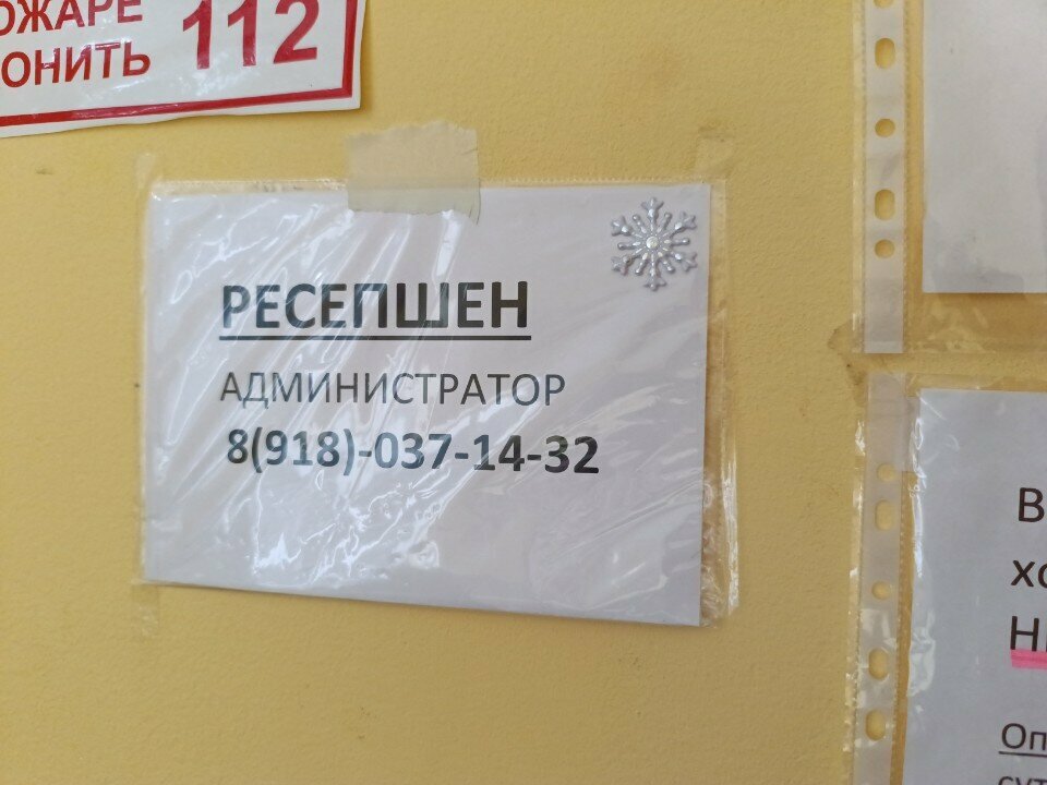 Гостиница Roof Сочи-45