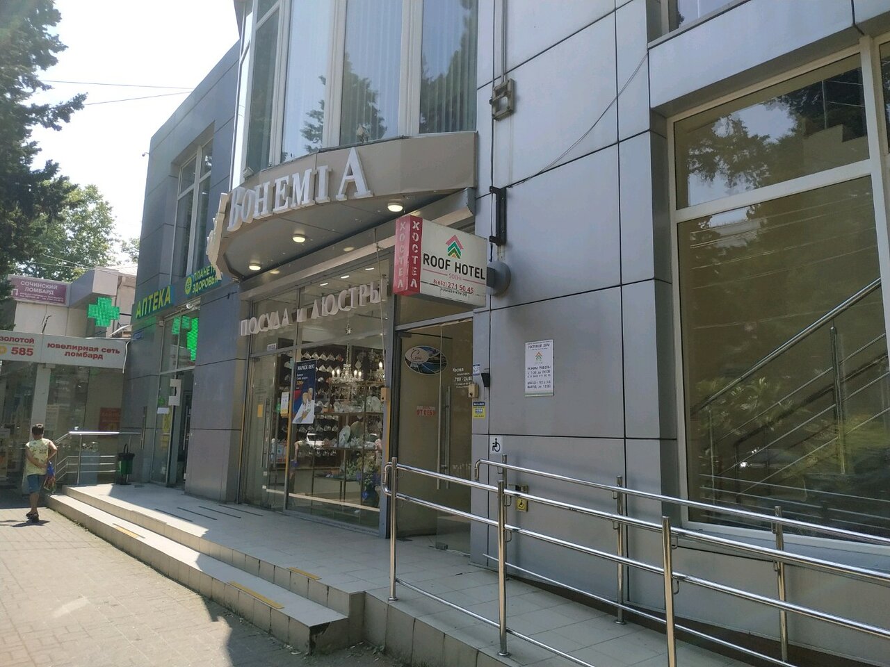 Гостиница Roof Сочи-53