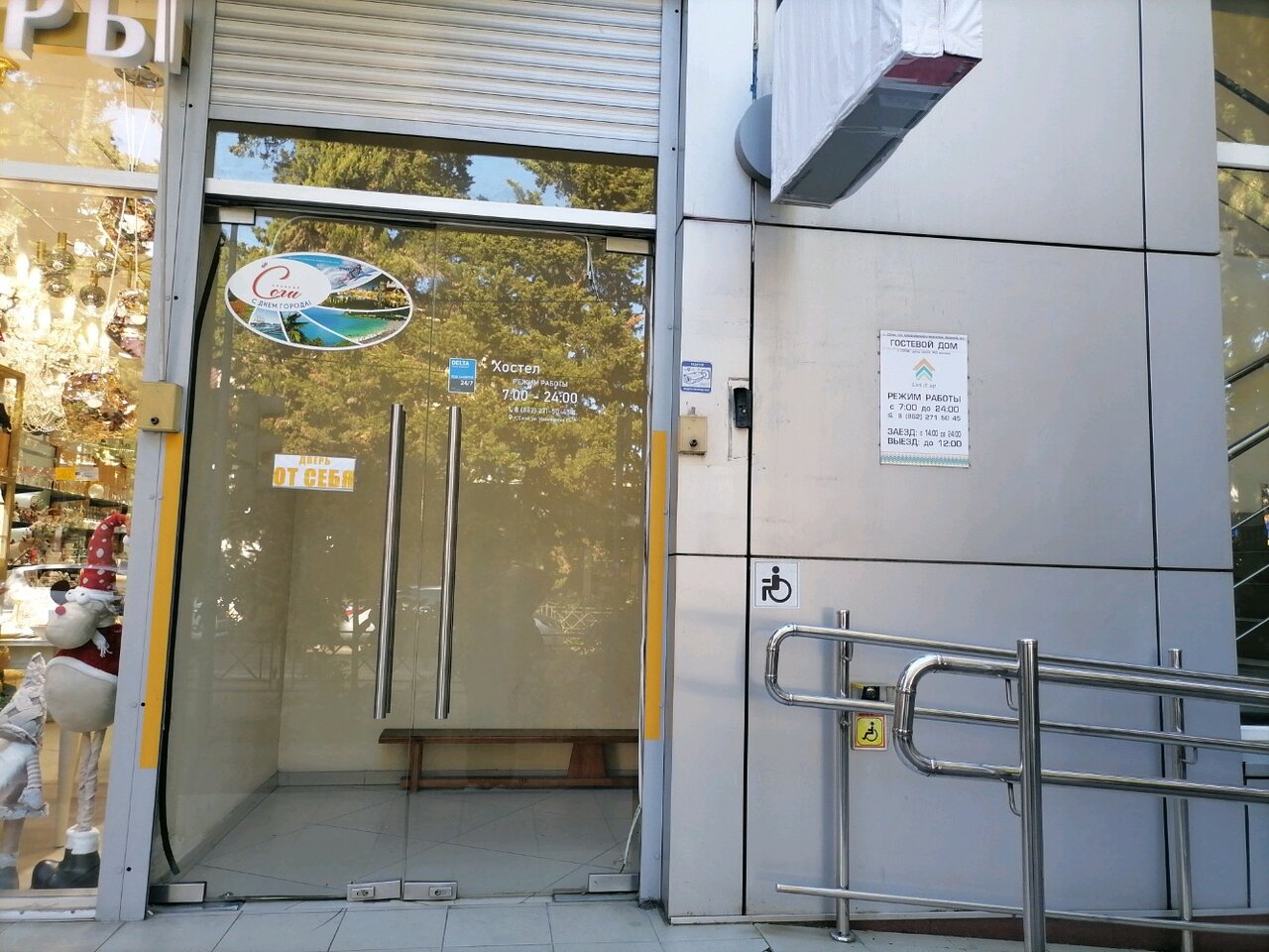 Гостиница Roof Сочи-36