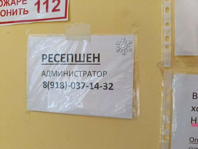 Гостиница Roof Сочи-44